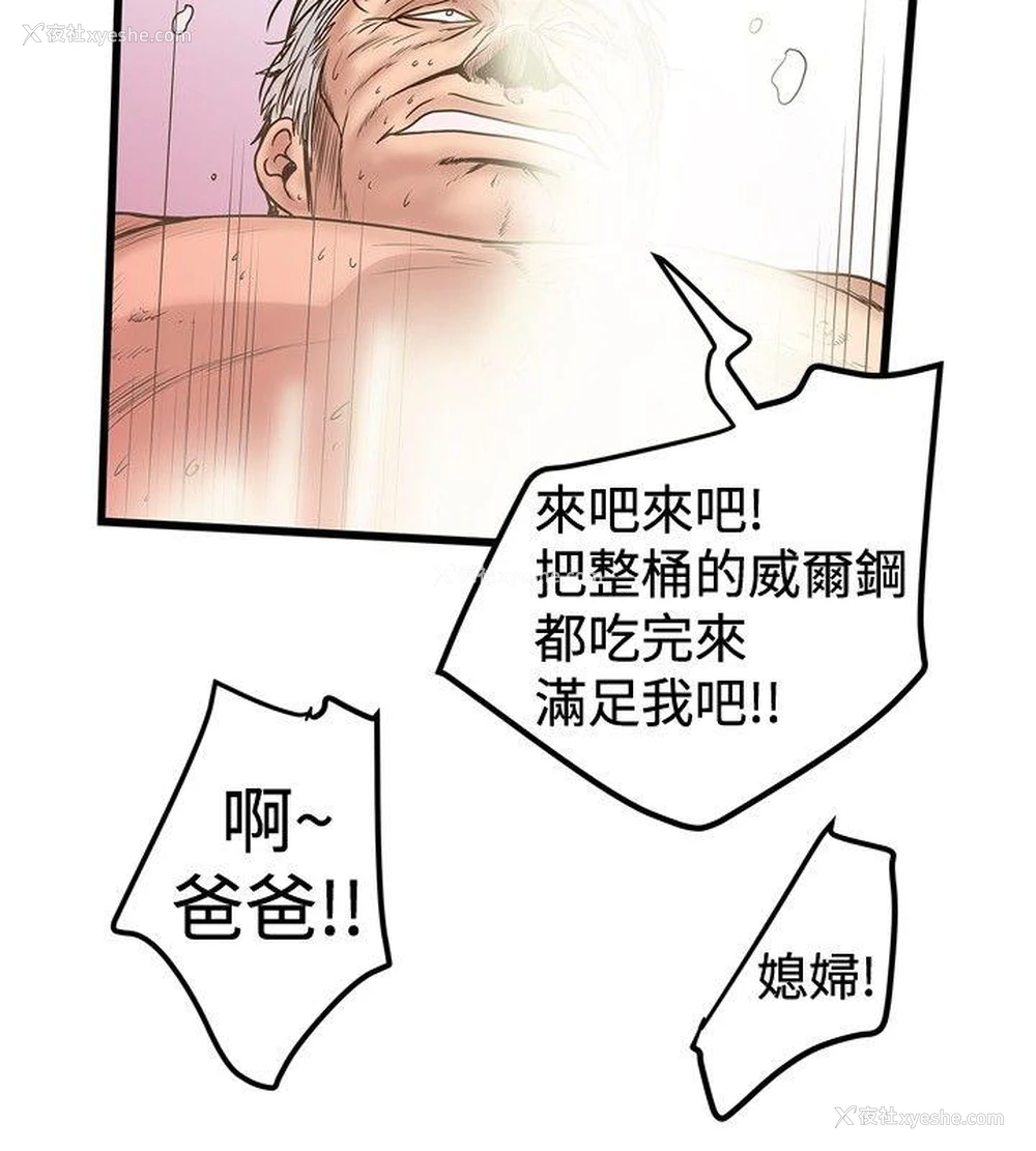6P - 想像狂热