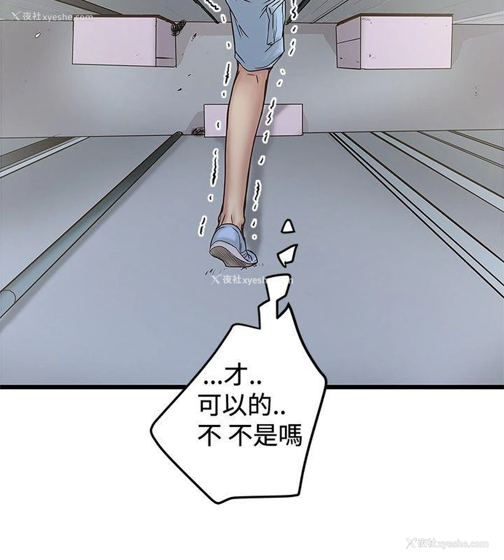 8P - 想像狂热