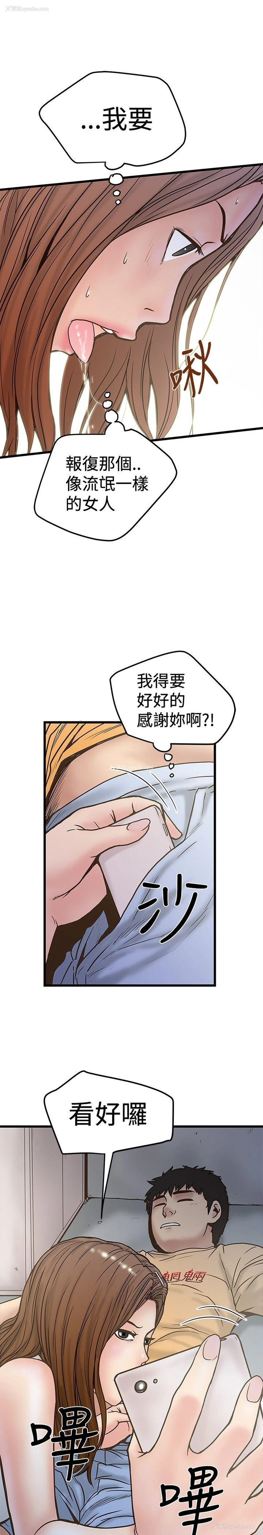 11P - 想像狂热