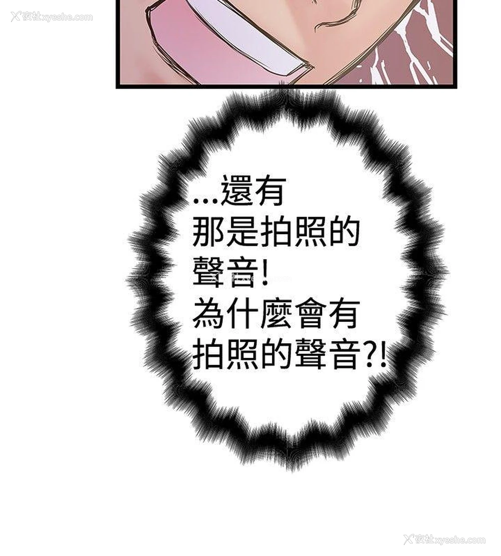 14P - 想像狂热