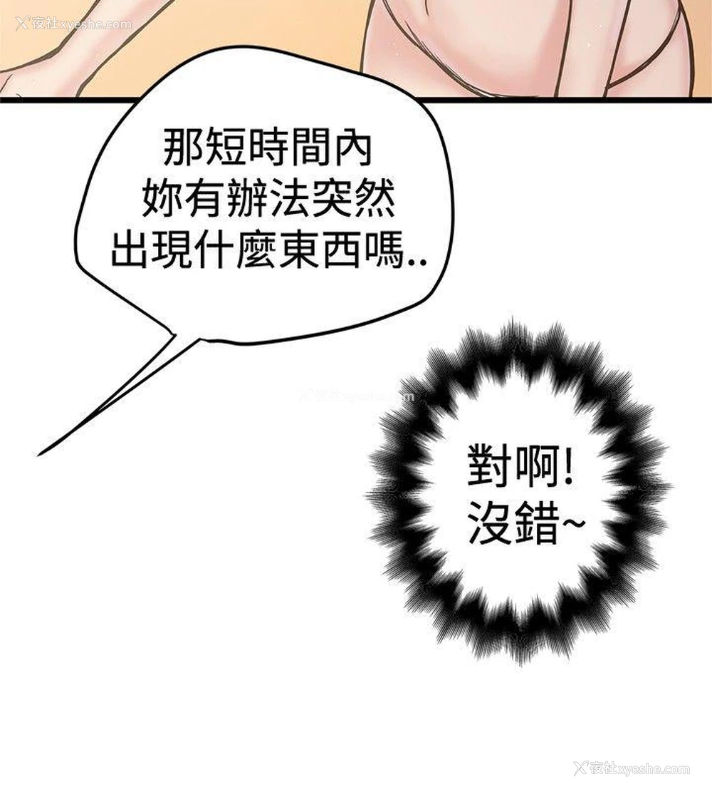 2P - 想像狂热