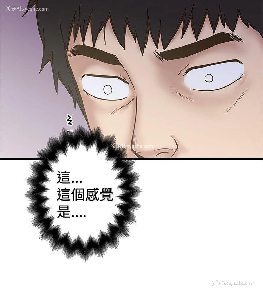 4P - 想像狂热