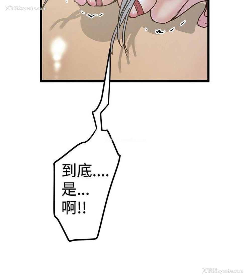6P - 想像狂热