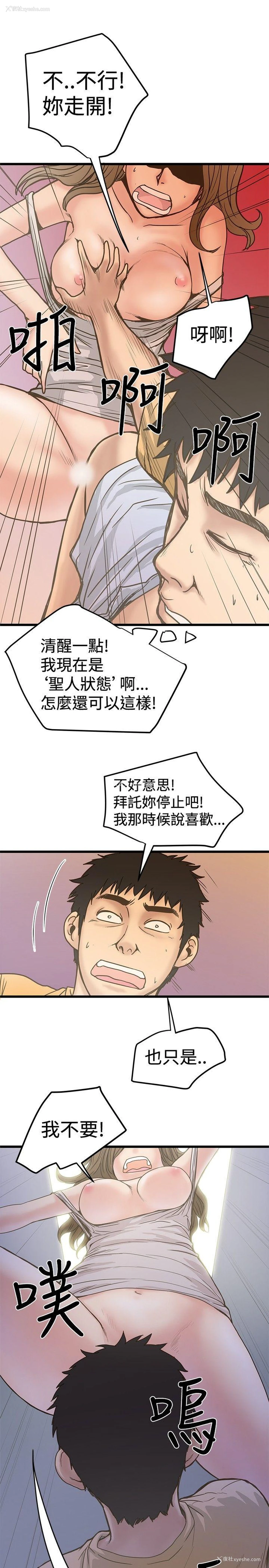13P - 想像狂热