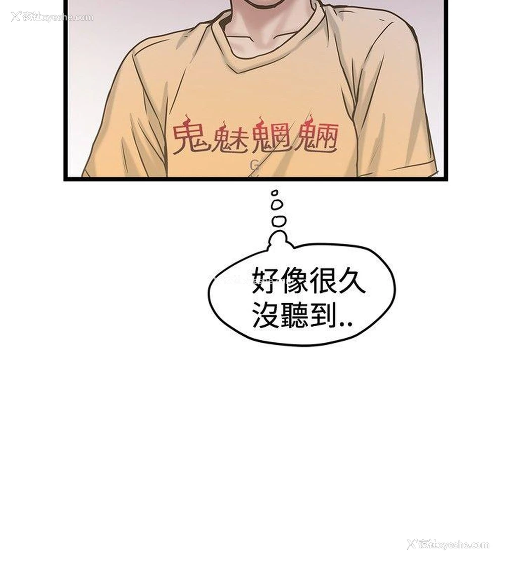 20P - 想像狂热