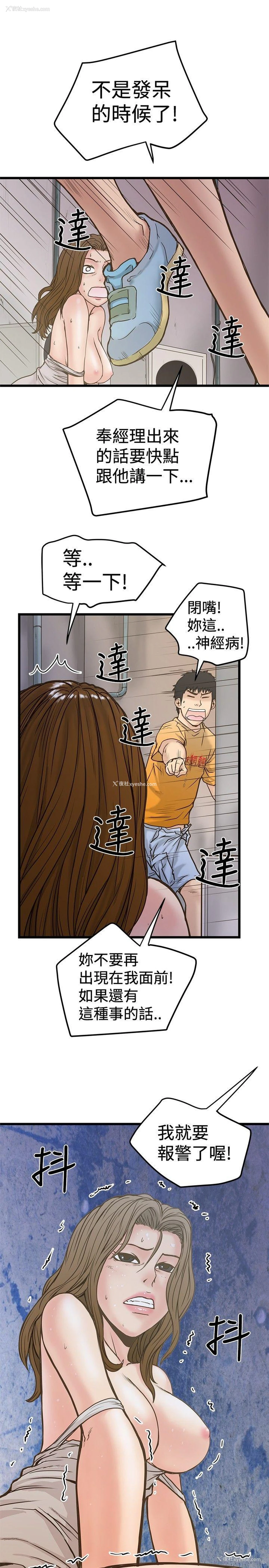 21P - 想像狂热