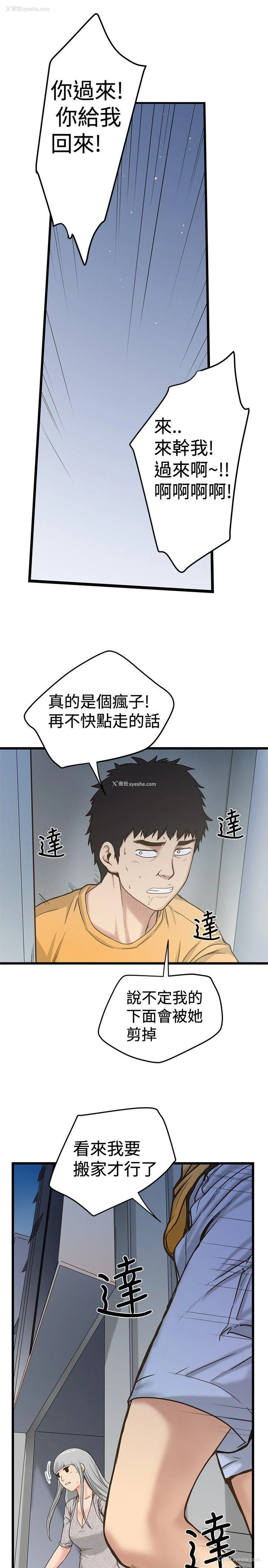 23P - 想像狂热