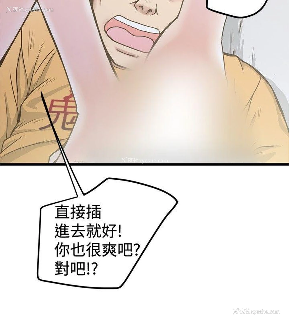 4P - 想像狂热
