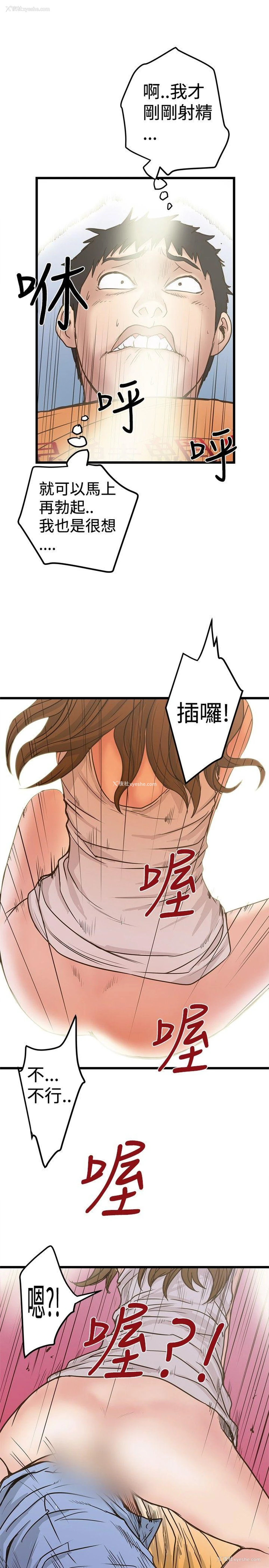 5P - 想像狂热