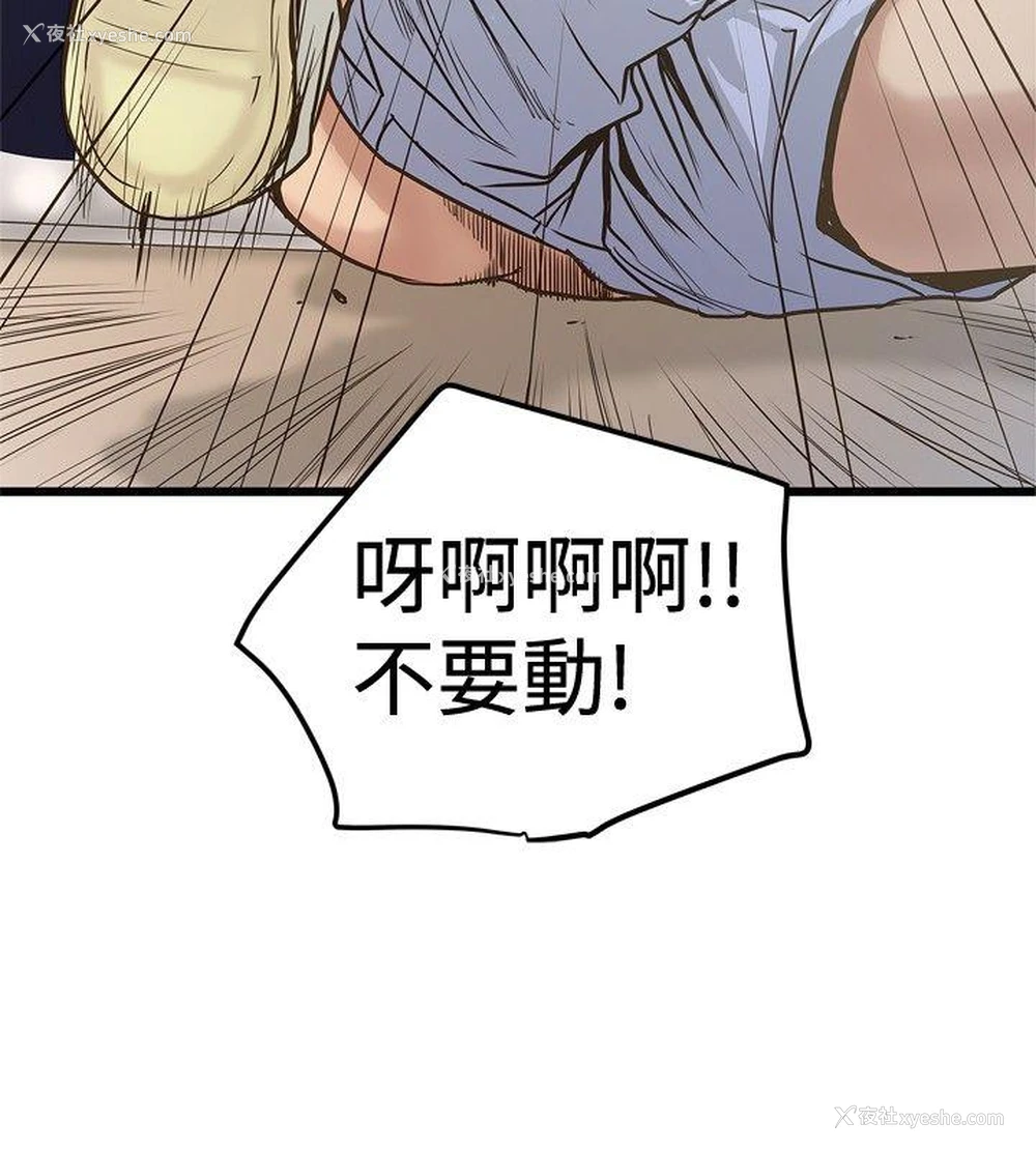 8P - 想像狂热