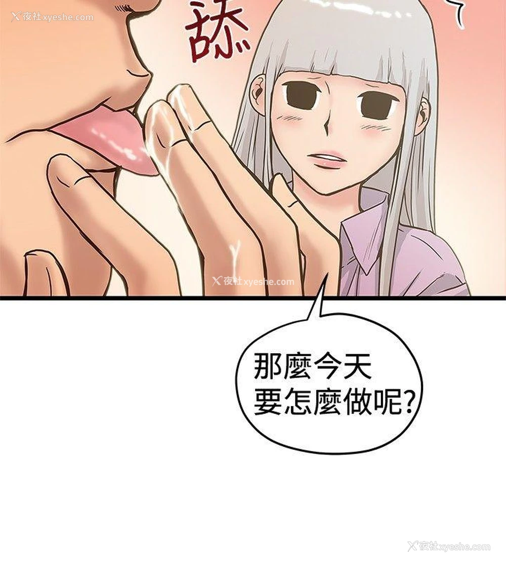 12P - 想像狂热