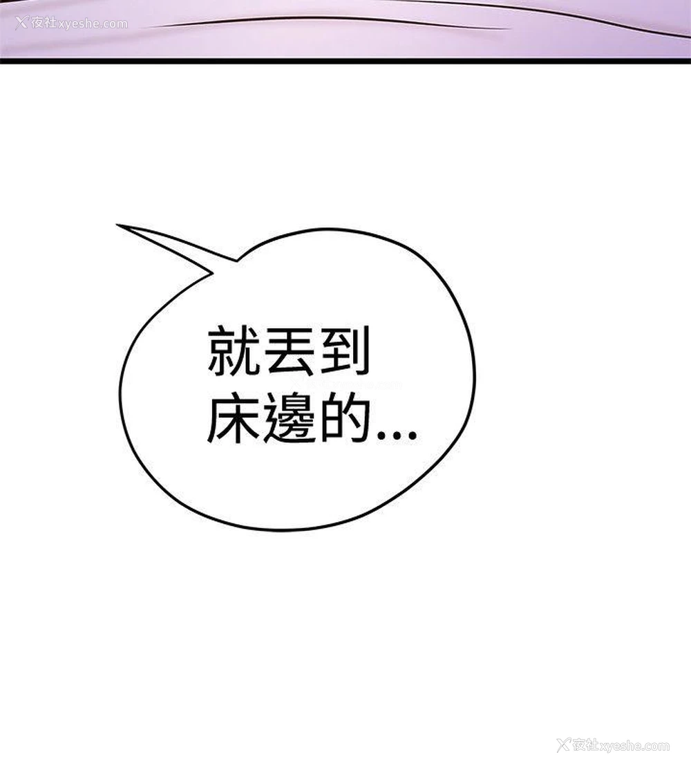 18P - 想像狂热