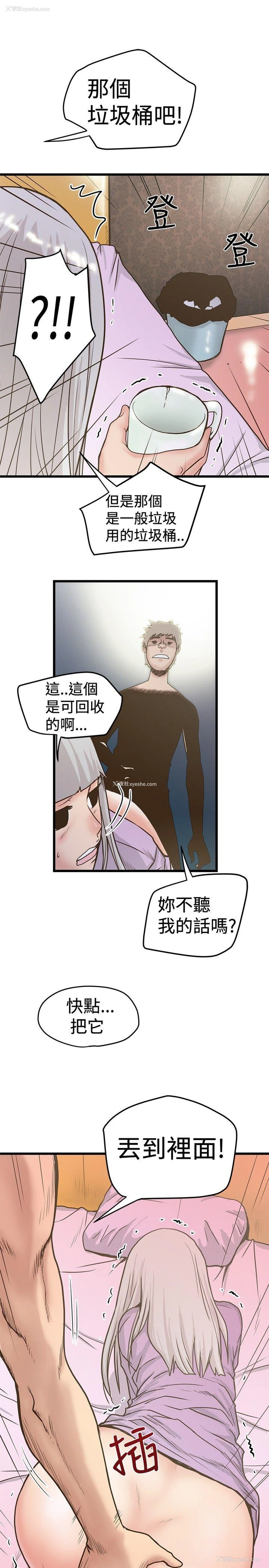 19P - 想像狂热