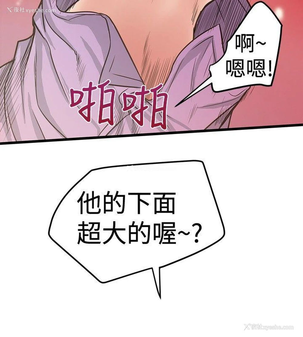 26P - 想像狂热