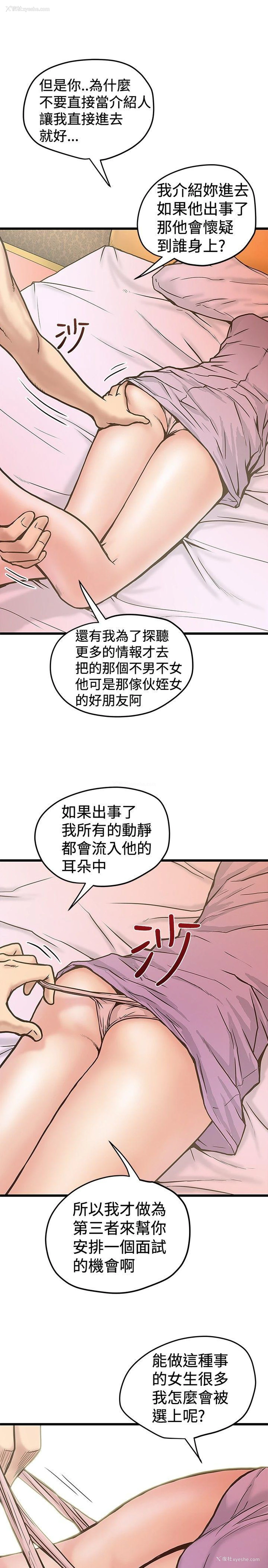 3P - 想像狂热