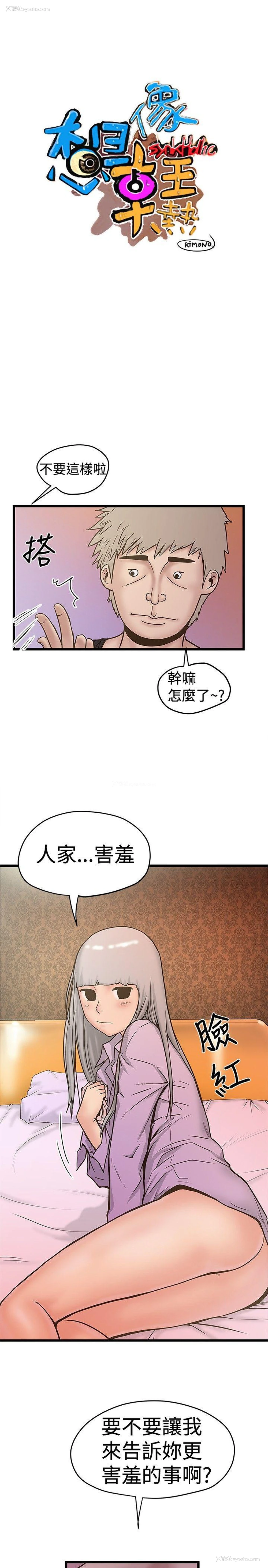 7P - 想像狂热