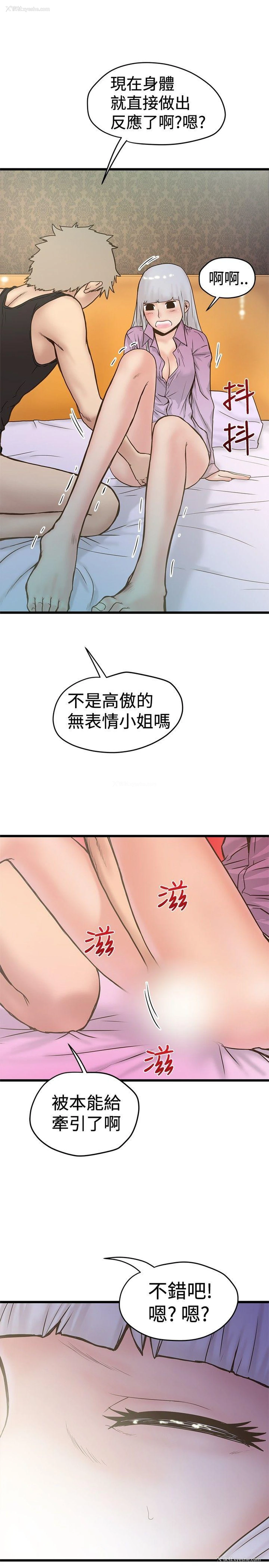 9P - 想像狂热