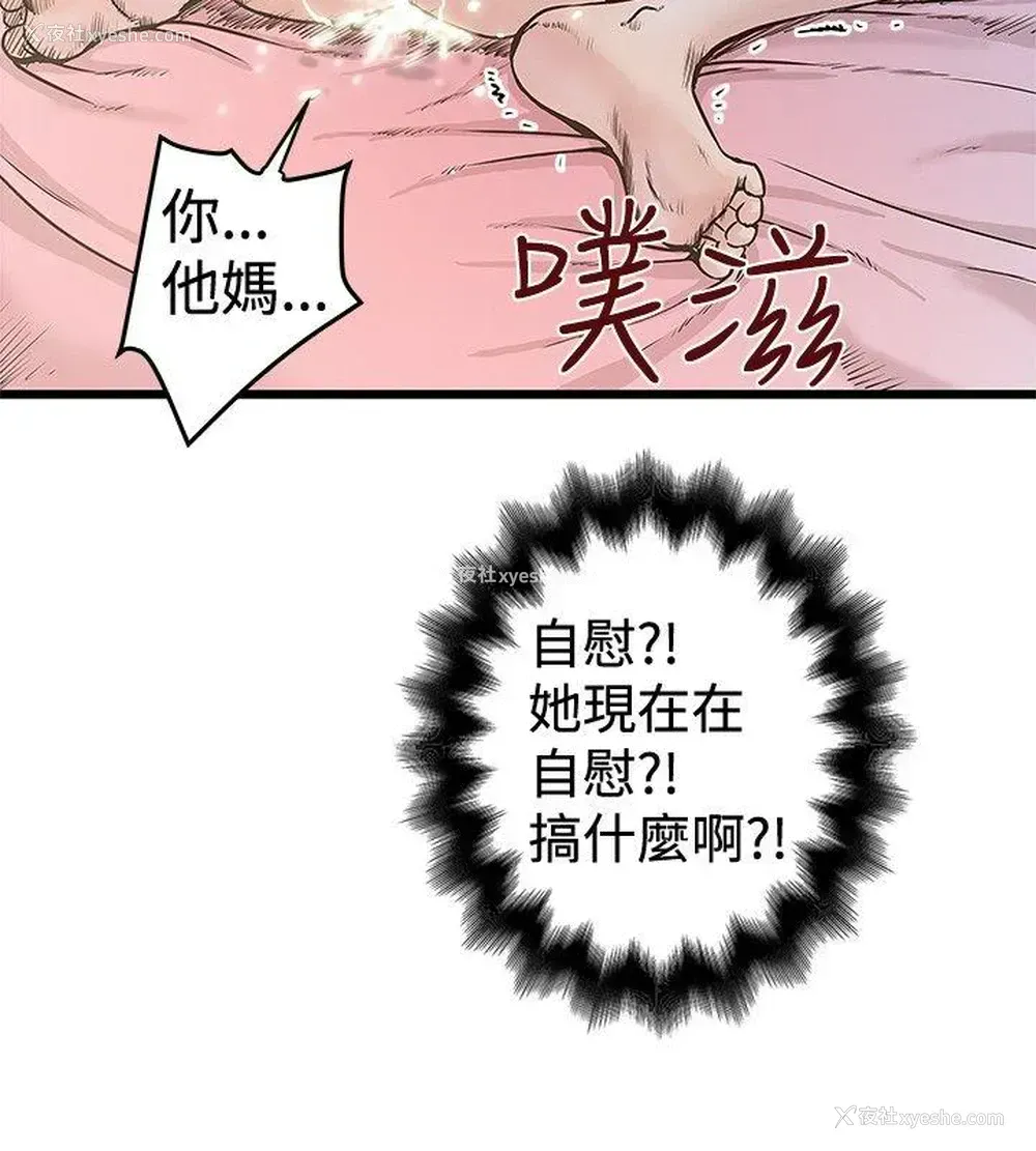 10P - 想像狂热