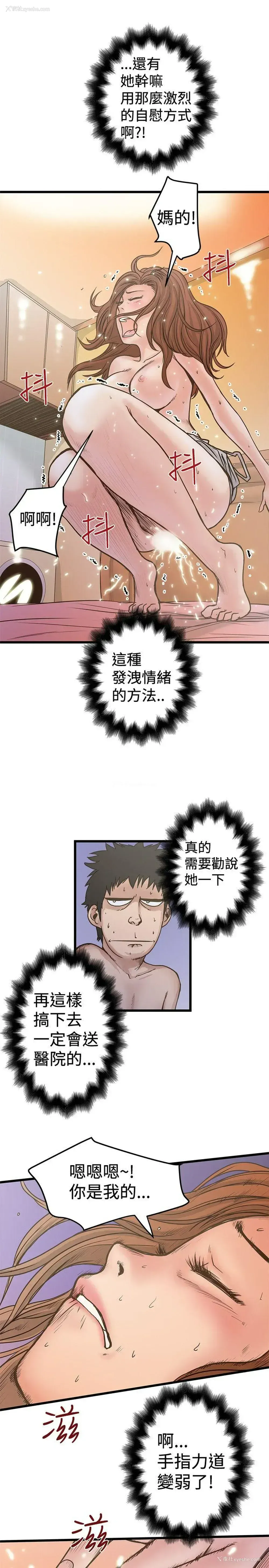 13P - 想像狂热