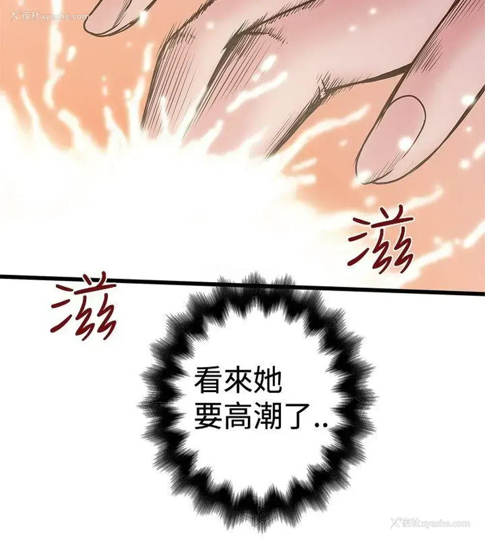 14P - 想像狂热