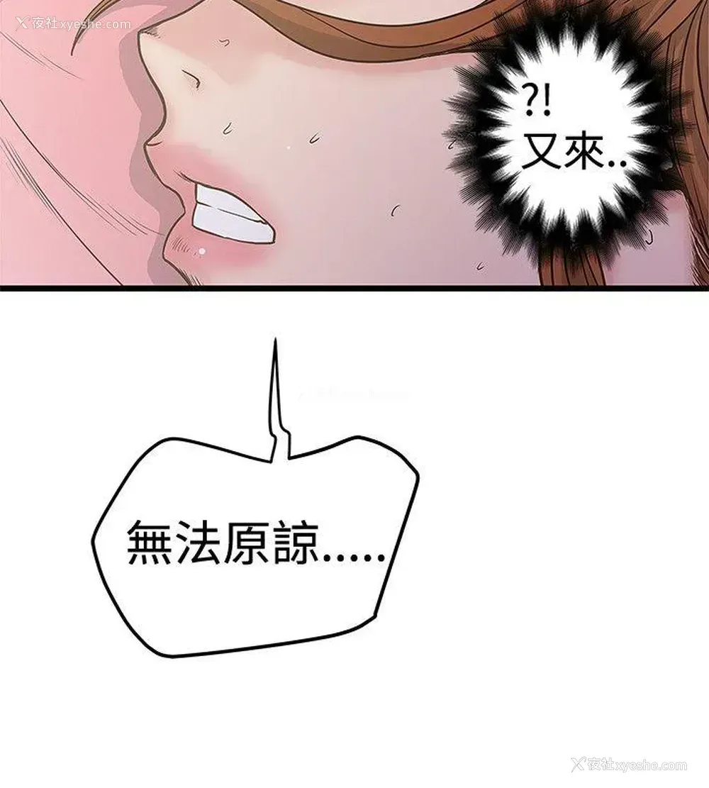18P - 想像狂热