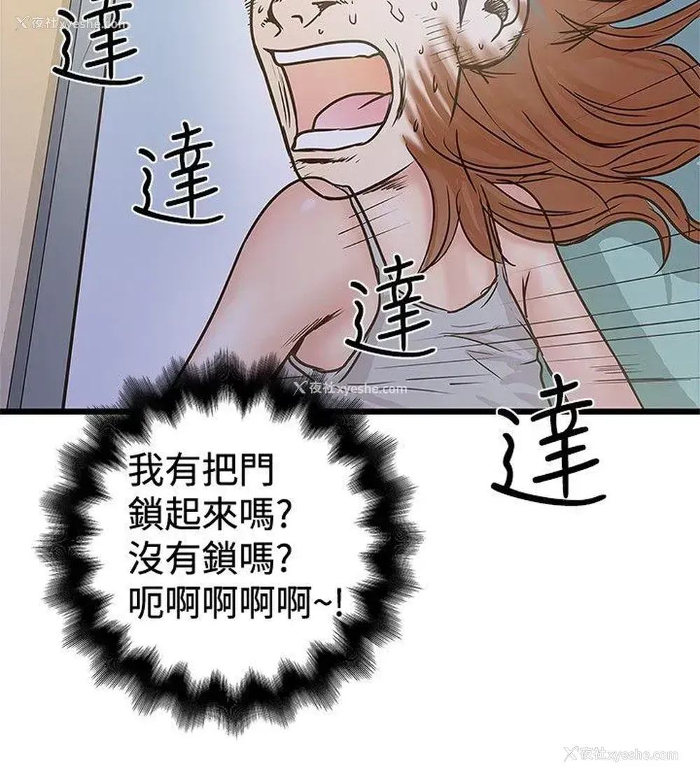 20P - 想像狂热