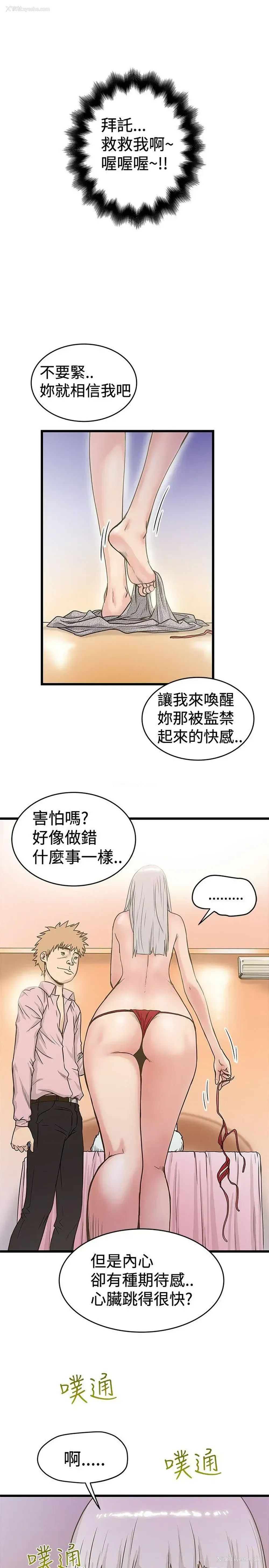 21P - 想像狂热