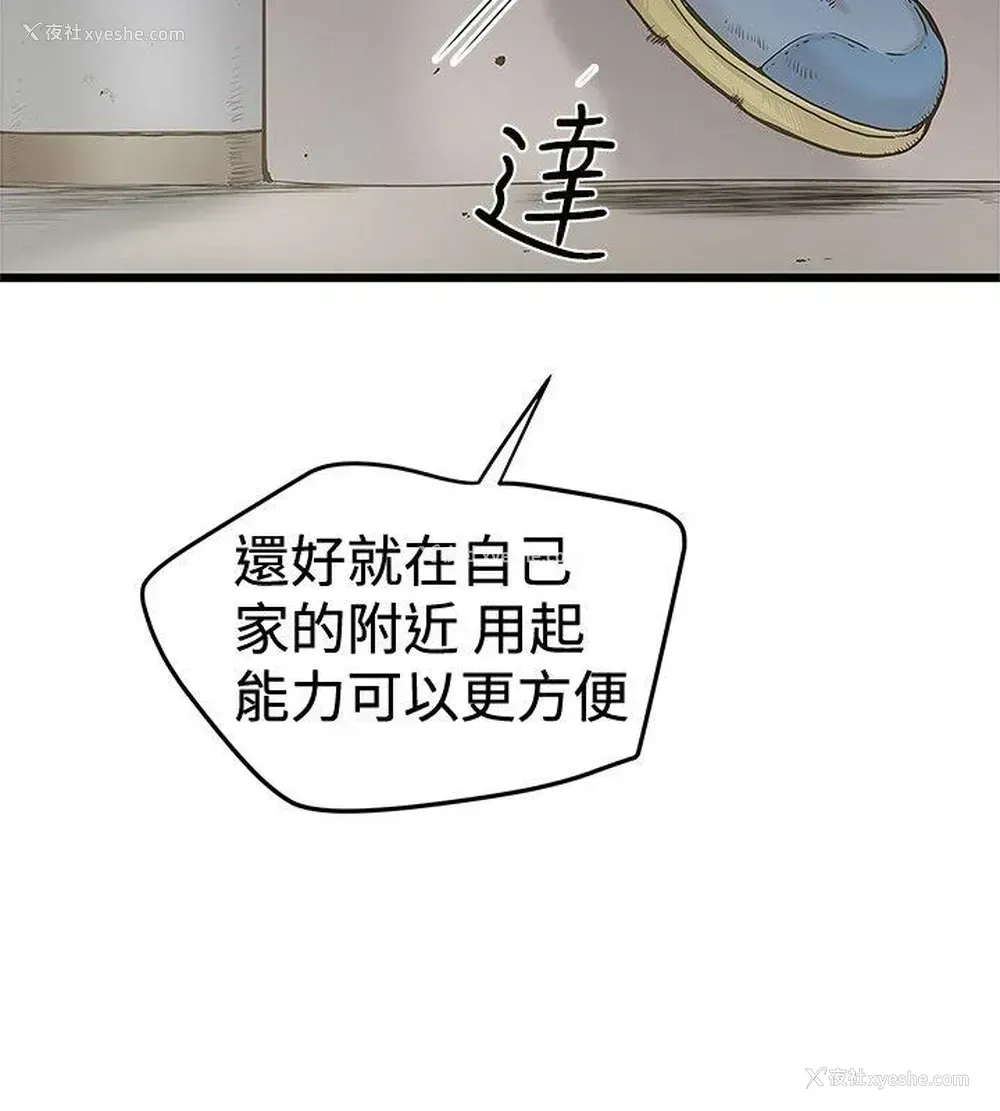 2P - 想像狂热