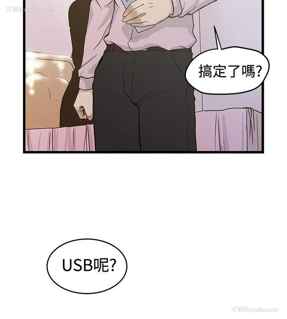 4P - 想像狂热