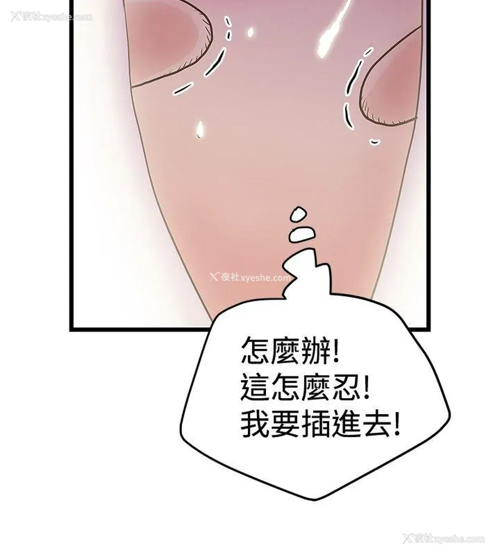 18P - 想像狂热