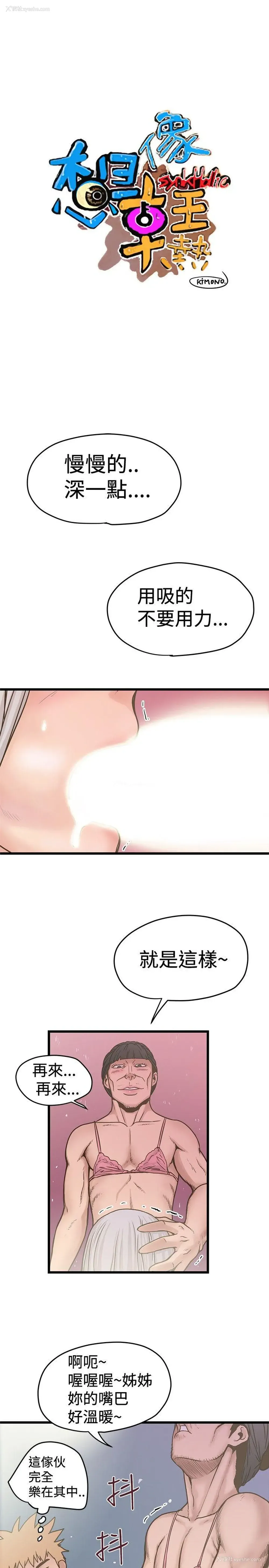 1P - 想像狂热