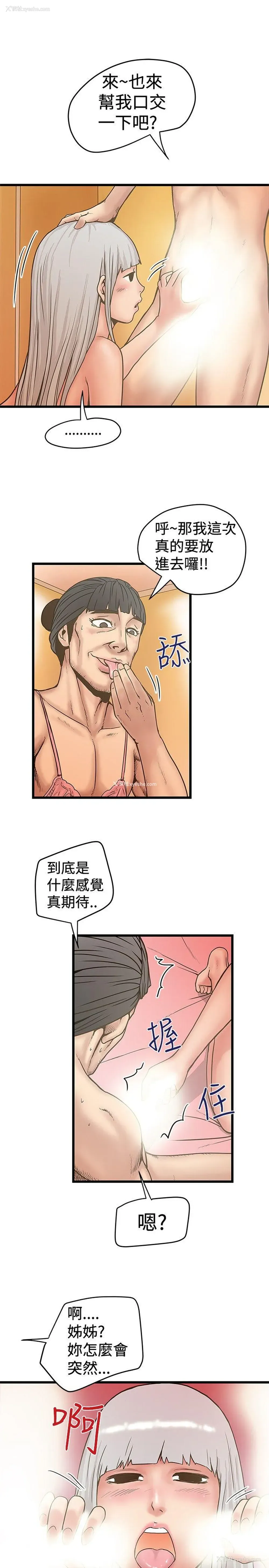 23P - 想像狂热
