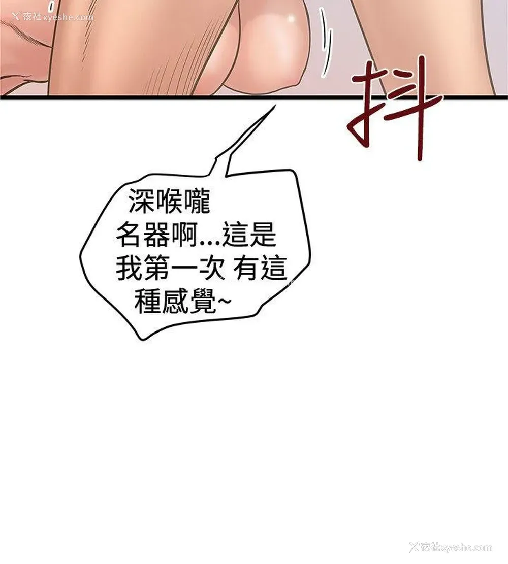 6P - 想像狂热