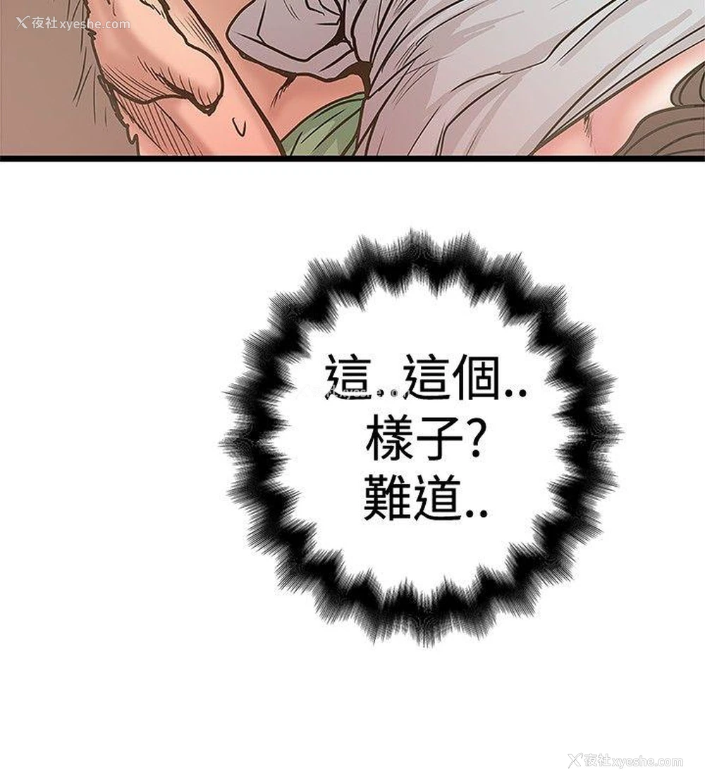 12P - 想像狂热