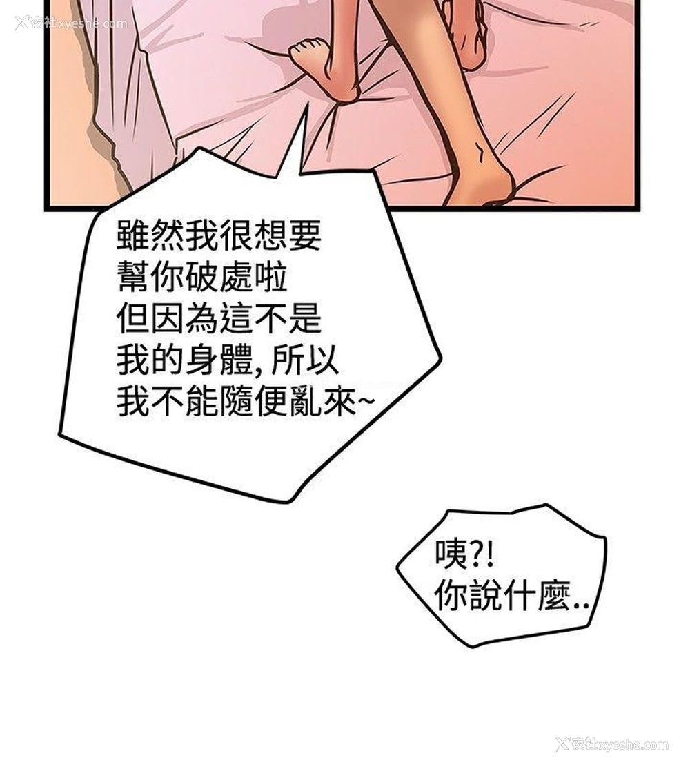 16P - 想像狂热