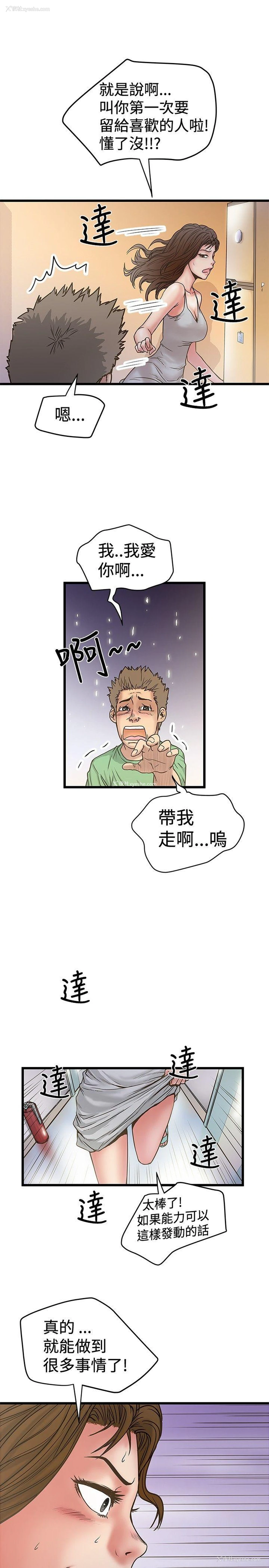 17P - 想像狂热