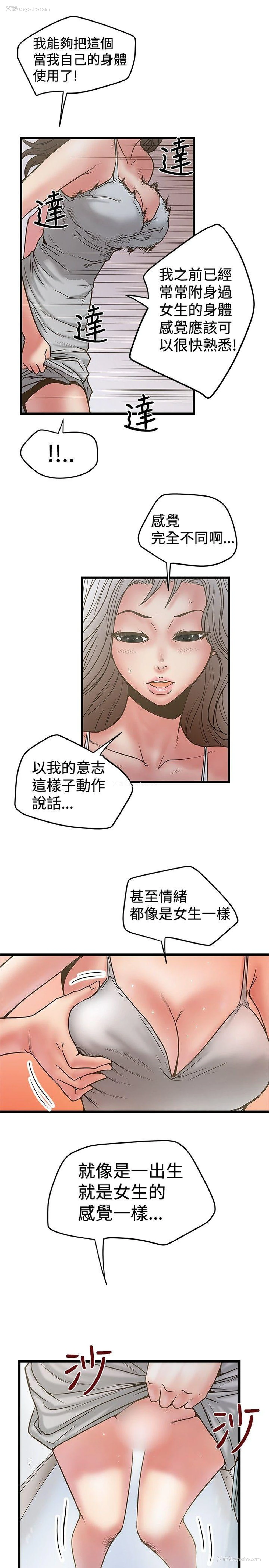 19P - 想像狂热