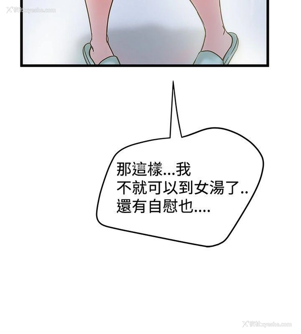 20P - 想像狂热