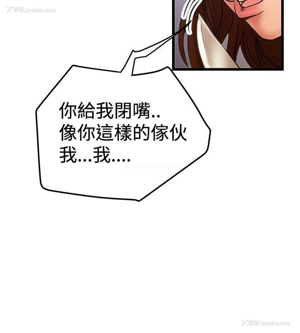 8P - 想像狂热