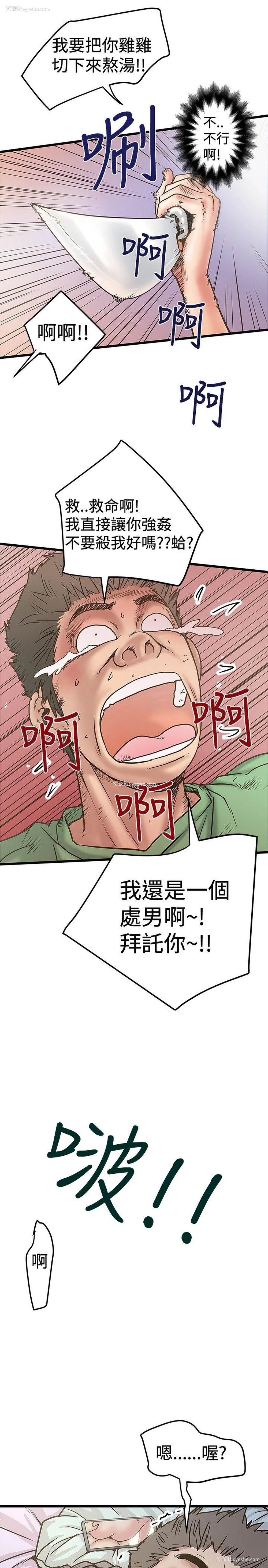 9P - 想像狂热