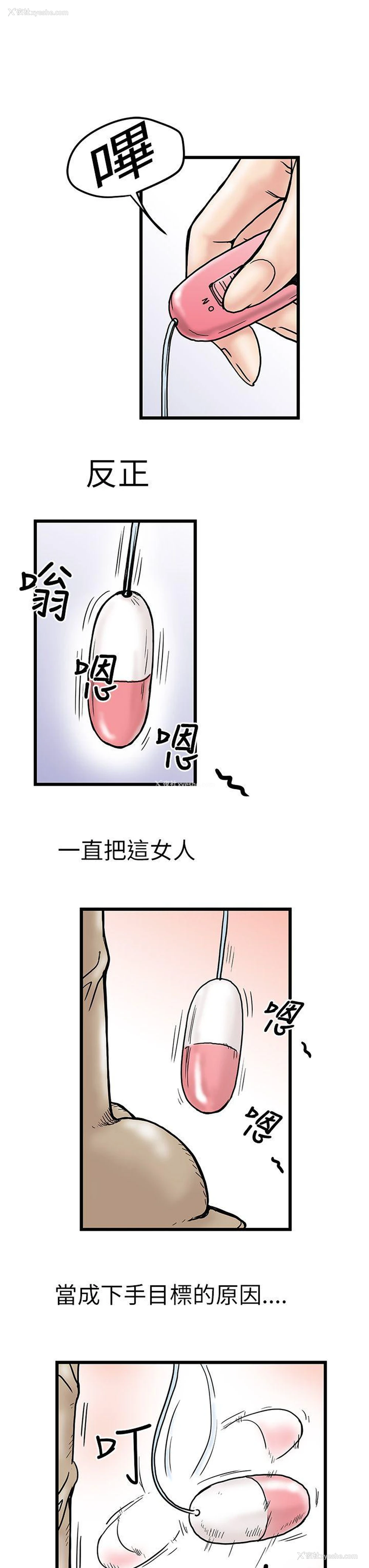 11P - 想像狂热