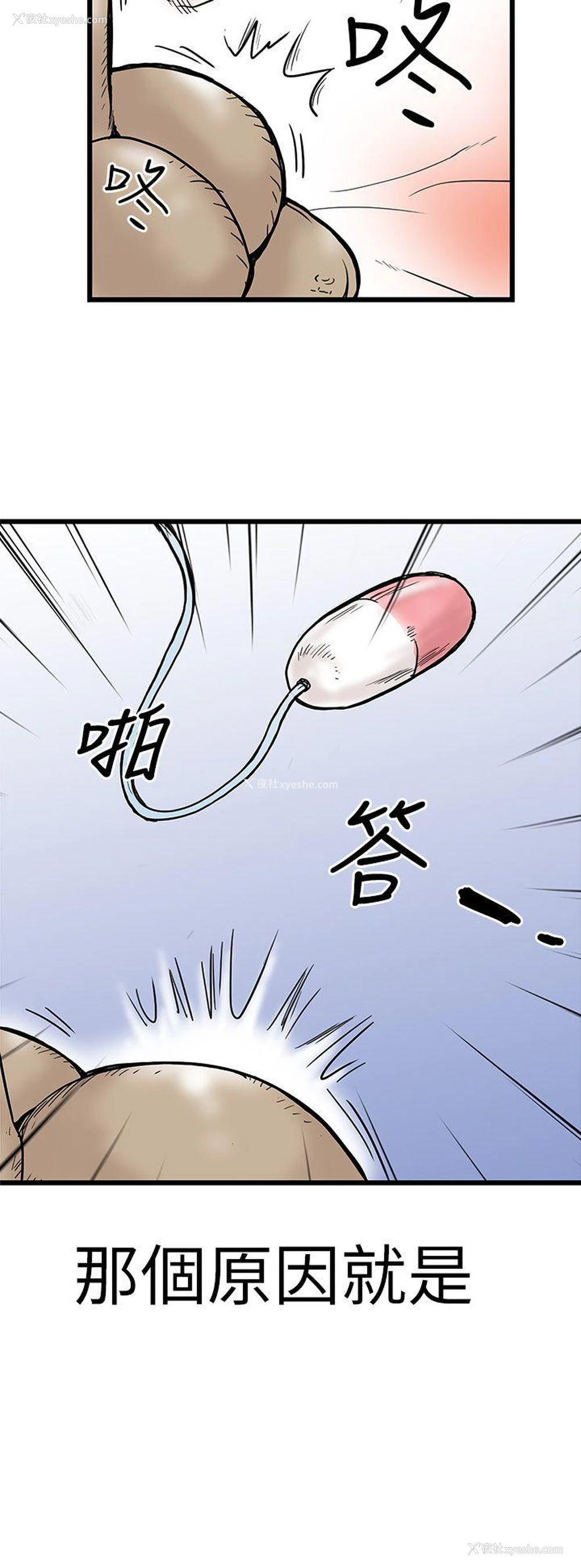 12P - 想像狂热