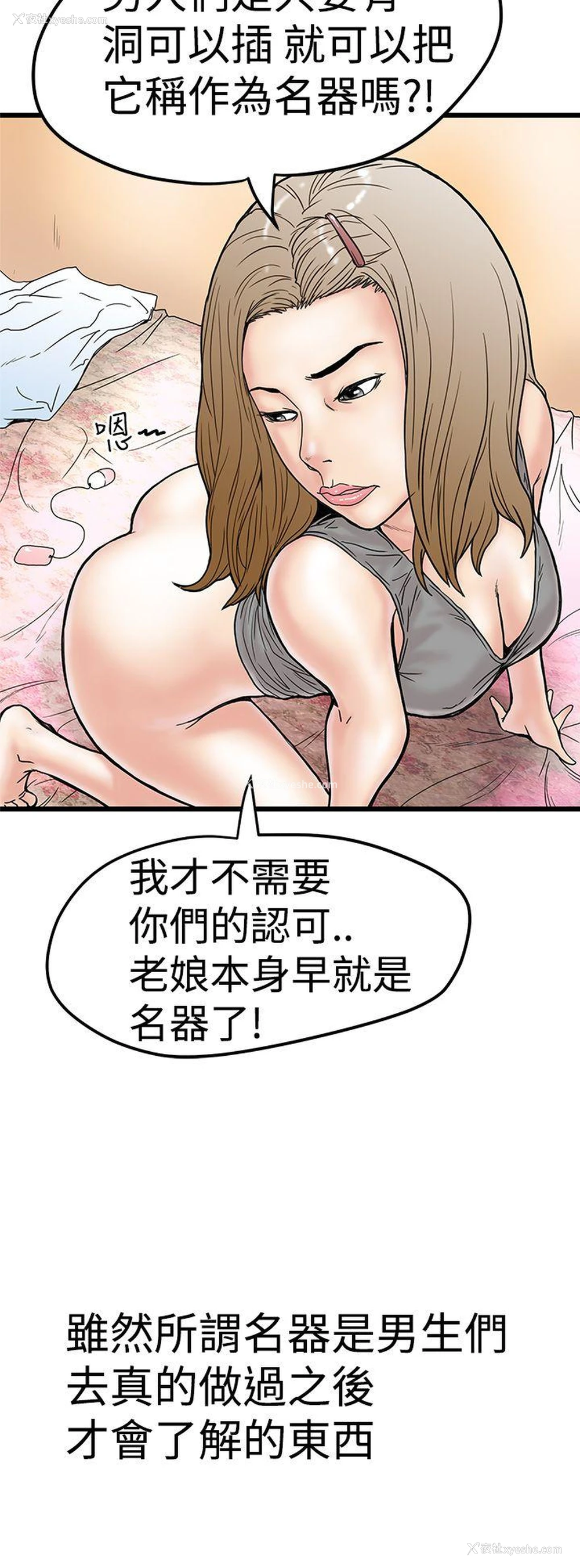 16P - 想像狂热