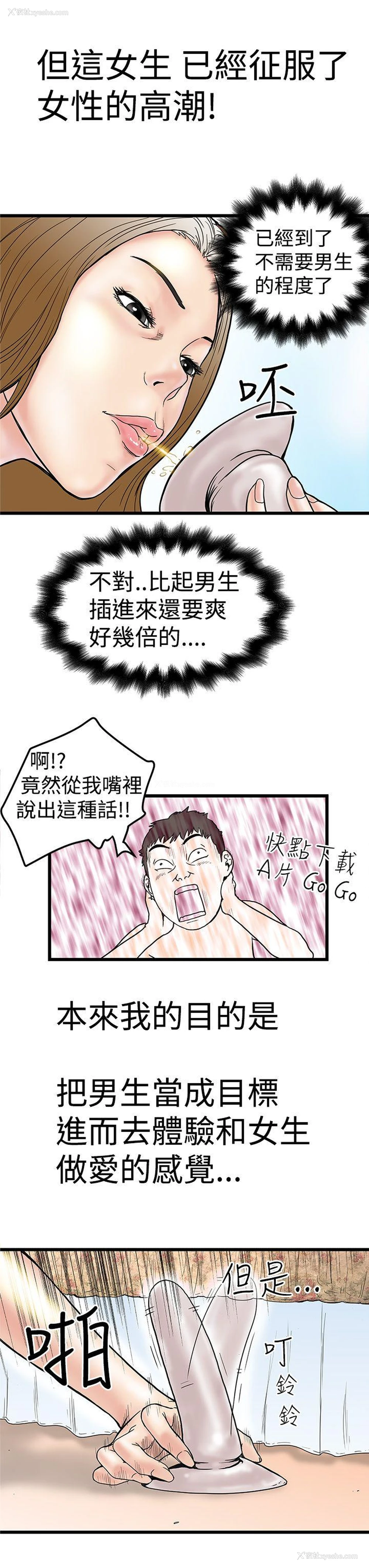 17P - 想像狂热