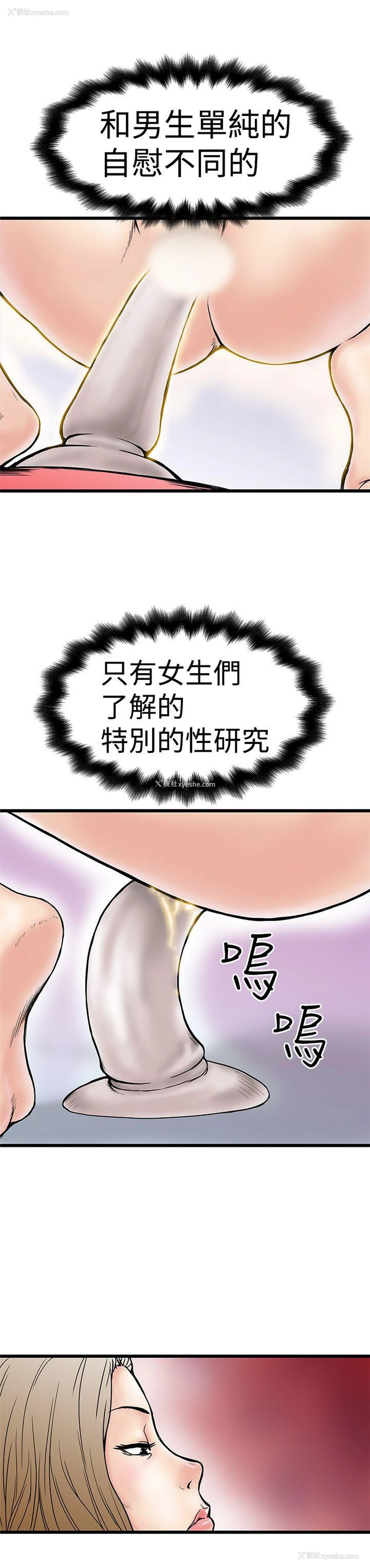 19P - 想像狂热
