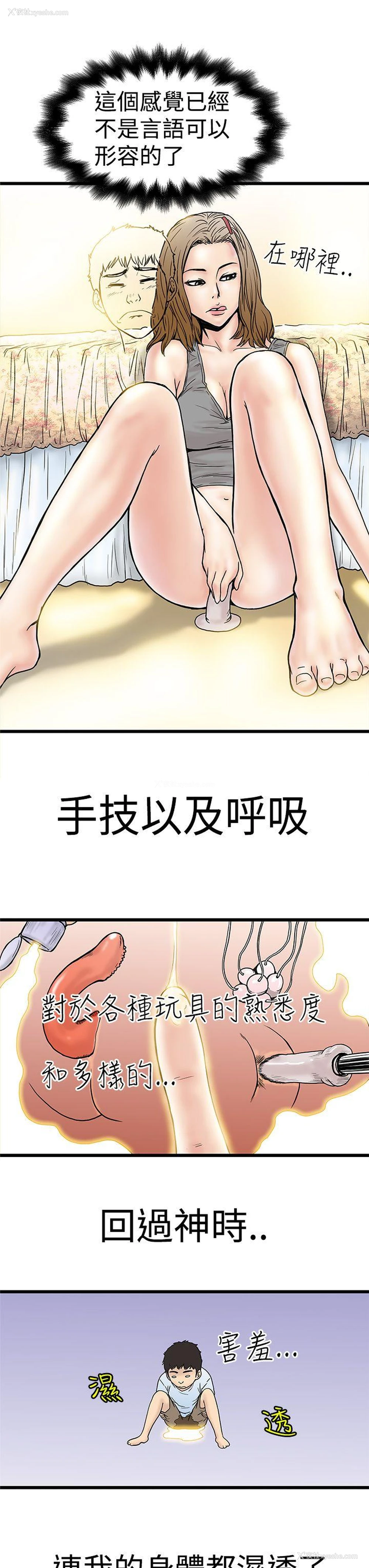 21P - 想像狂热