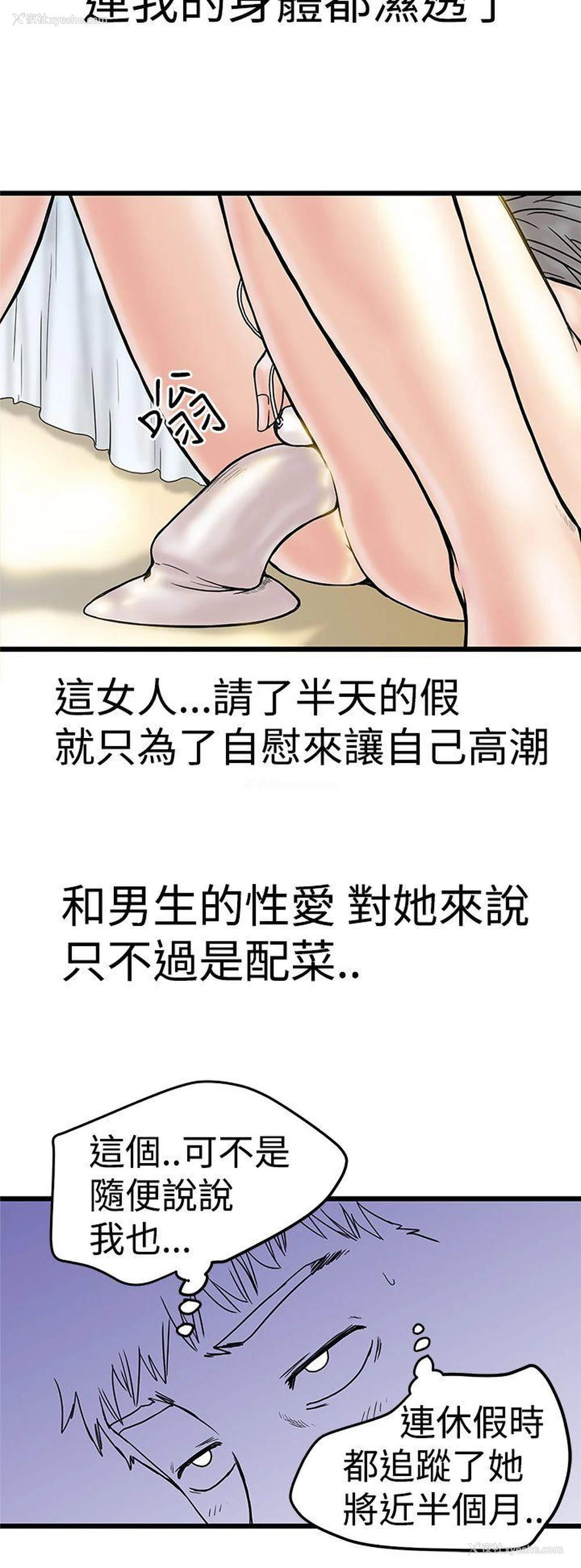 22P - 想像狂热
