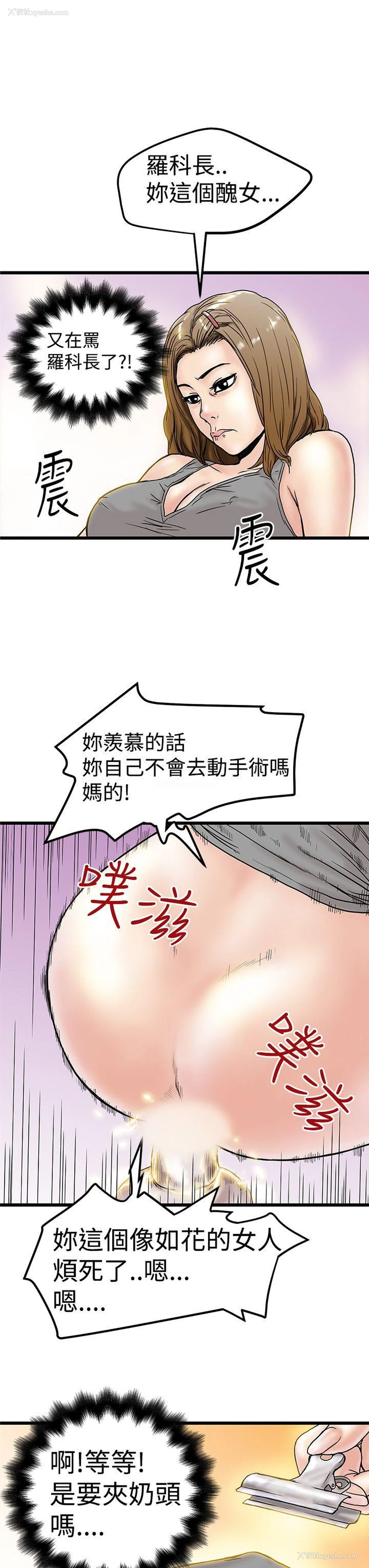 23P - 想像狂热
