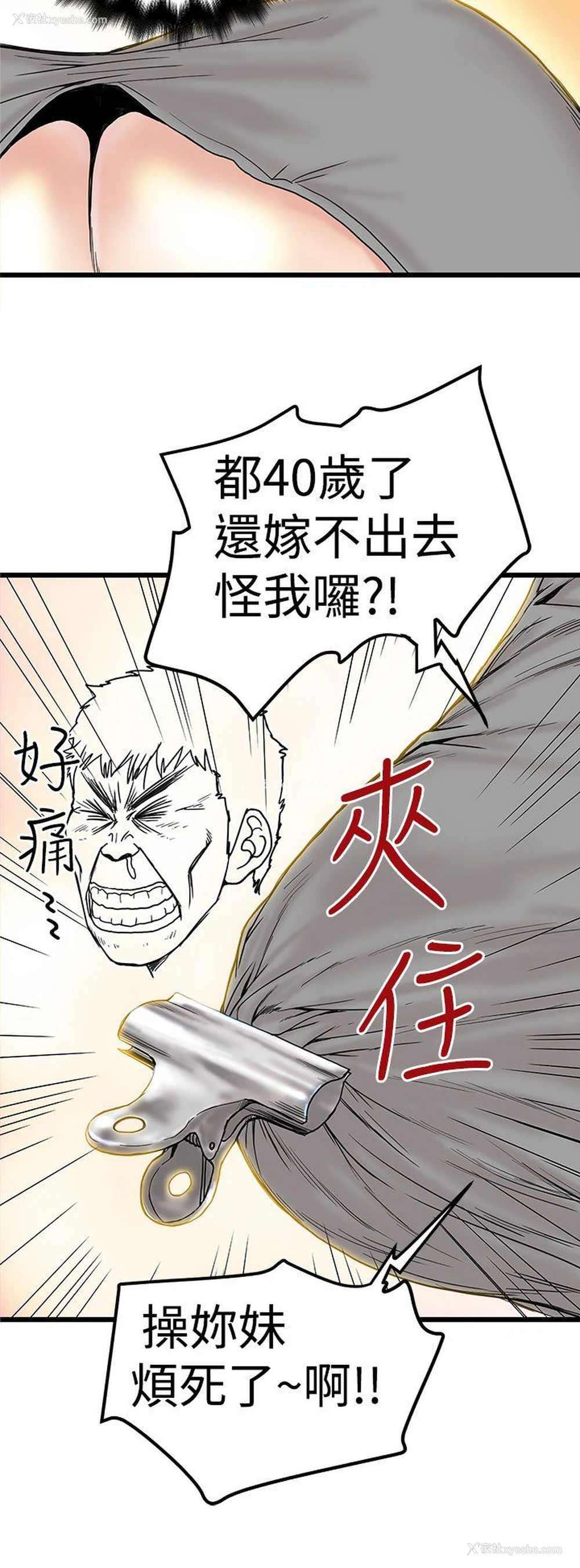 24P - 想像狂热