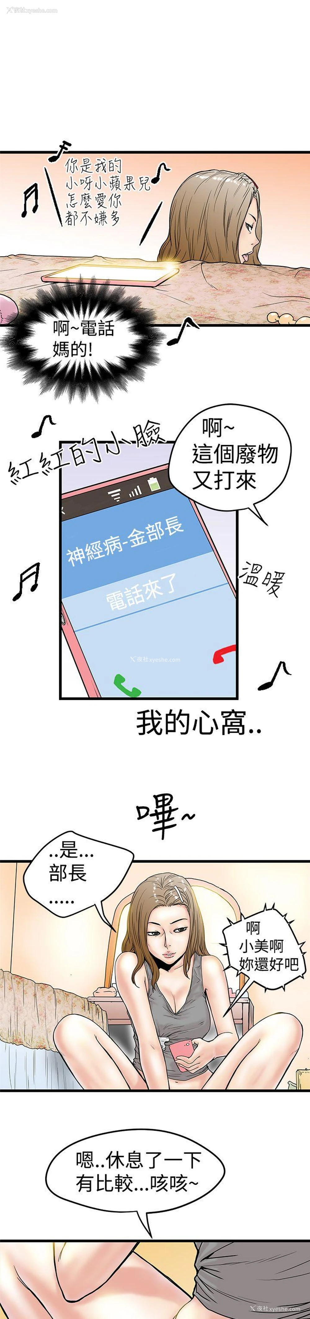 25P - 想像狂热
